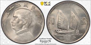 (1934)二十三 $1 LM-110B WS-0149 Yunnan AU58