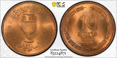 JE5709(1949) 10 Pr KM-11 W/O Pearl MS66RD