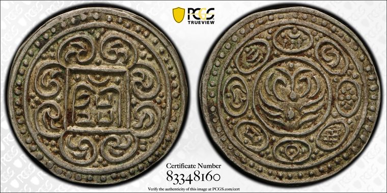 Cert 83348160 - Coin Image