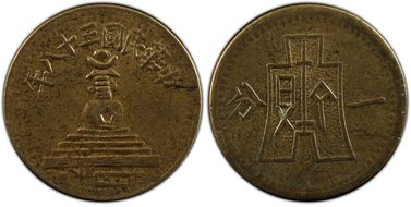 (1949) Fen KM-3 CL-MG.141 AU58