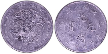 (1899)己亥 $1 LM-223 K-75 New Dragon N1