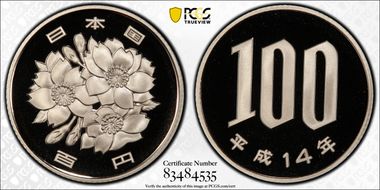 (2002) H14 100 Yen JNDA 02-4 PR70DCAM