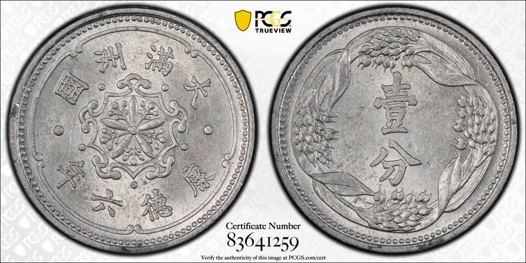 Cert 83641259 - Coin Image