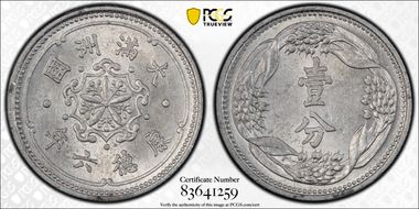 (1939) KT6 Fen Y-9 MS63