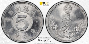 (1943)KT10 5 Fen Y-11 MS64