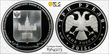 2015  3 Rbl Lomonosov PR69DCAM
