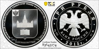 2015  3 Rbl Vladivostok PR69DCAM