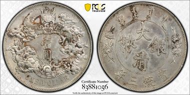 (1911)三 $1 Y-31 LM-37 Extra Flame N1