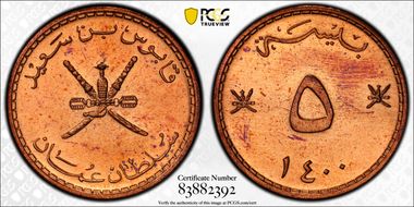 AH1400 (1980) 5 Baisa KM-50 SP66RD