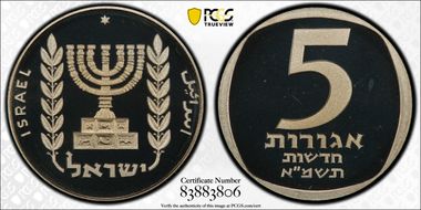 JE5741 (1981) 5 Ag Piefort KM-P2 PR68DCAM