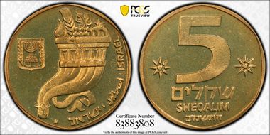 JE5742 (1982) 5 Sheq Piefort KM-P11 PL67