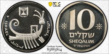 JE5744 (1984) 10 Sheq Piefort KM-P25 PL67