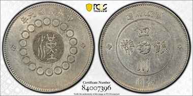 (1912)元年 $1 LM-366 銀 CN AU50