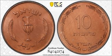 JE5717 (1957) 10 Pr KM-20a Cu Plated Al MS66