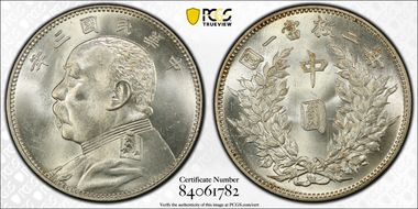 (1914)三 50C LM-64 MS65+