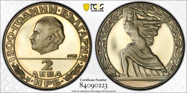 1981 2 Leva Dimitrov PR67DCAM