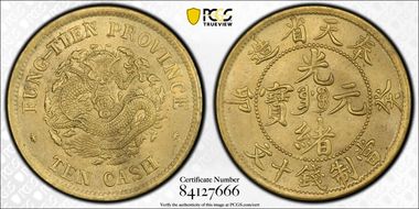 (1903)癸卯 10 Csh Y-89 FUNG-TIEN MS64