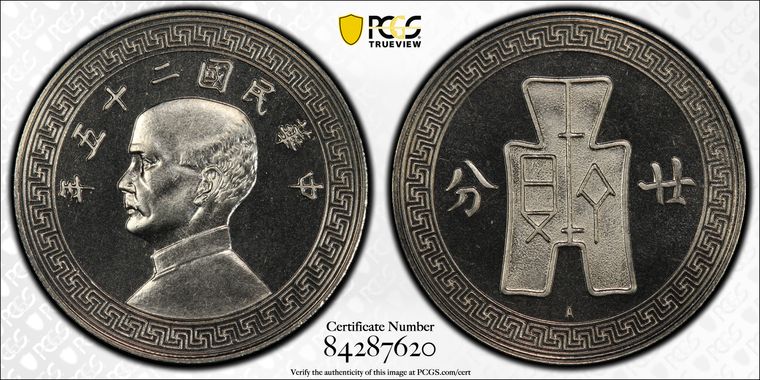 Cert 84287620 - Coin Image