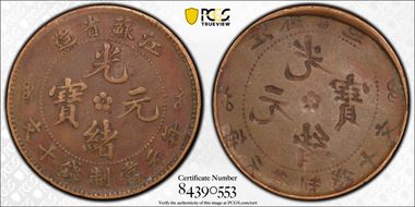 (1902) 10 Csh Y-162.5 VF35BN