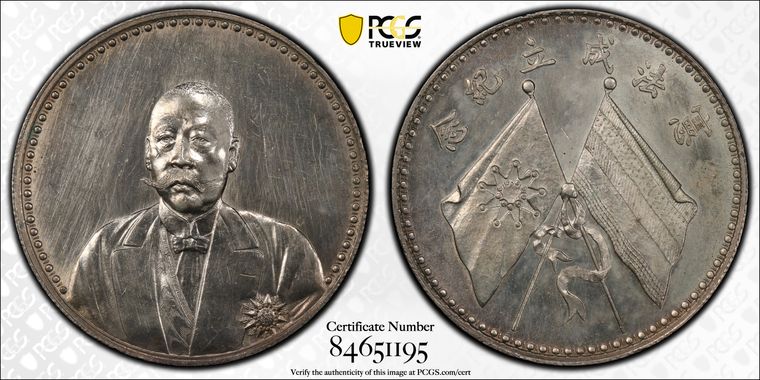 Cert 84651195 - Coin Image