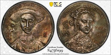 (1895) Medal LM-933   Ag N1