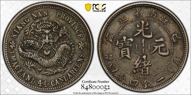 (1899)己亥 20C LM-225 K-77 Old Dragon XF45