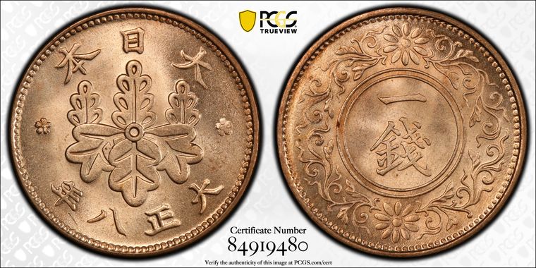 Cert 84919480 - Coin Image