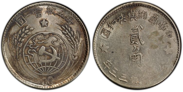 Cert 85208454 - Coin Image