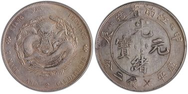 (1904)甲辰 $1 LM-256A "TH" Extra Spines XF40