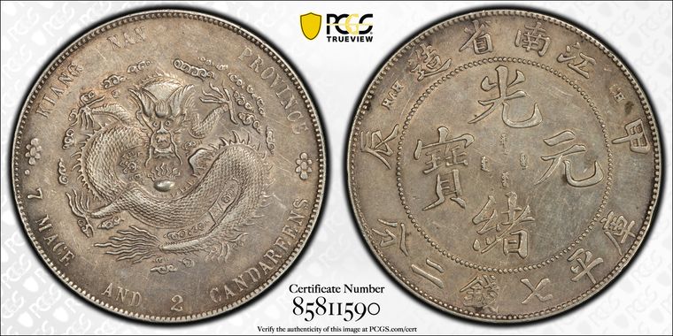 Cert 85811590 - Coin Image