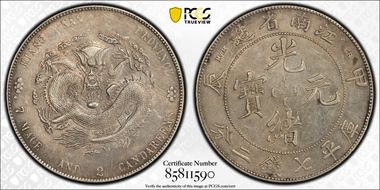 (1904)甲辰 $1 LM-257C Dot @ 7 AU50