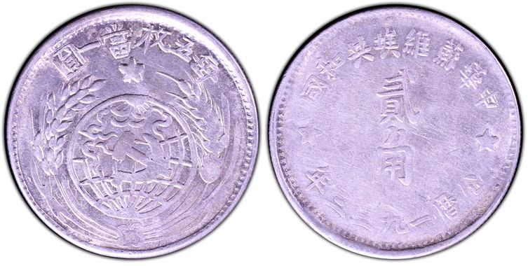 Cert 85811986 - Coin Image