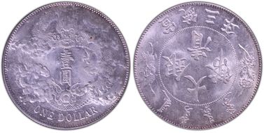 (1911)三 $1 LM-37 MS62