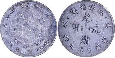 (1899)己亥 $1 LM-222 K-74 Old Dragon N1