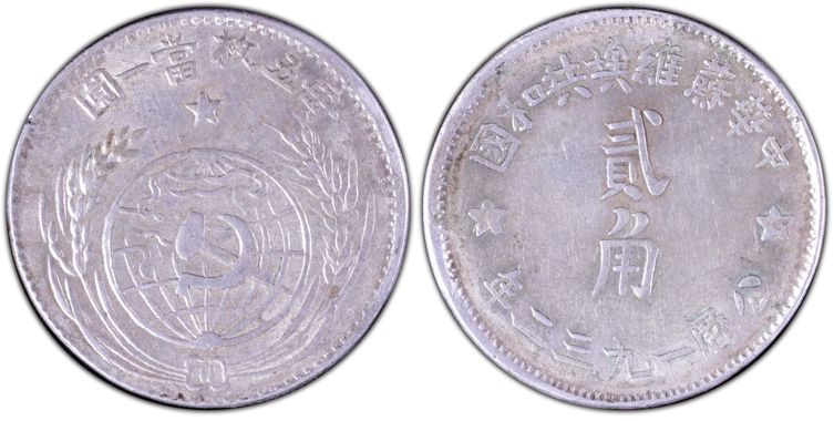 Cert 85835685 - Coin Image