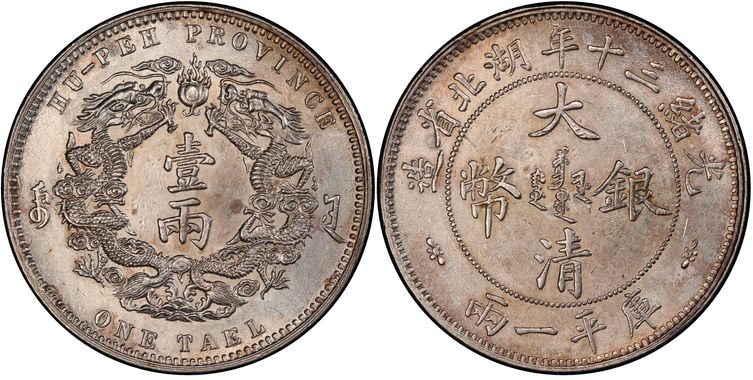 Cert 85838723 - Coin Image