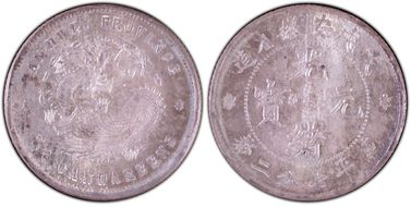 (1898)戊戌 10C LM-208 K-62 MS66+