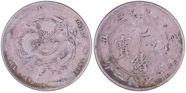(1901)辛丑 $1 LM-242 HAH 6 Dots F12
