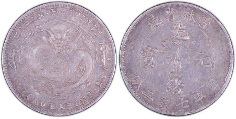 Cert 85842170 - Coin Image
