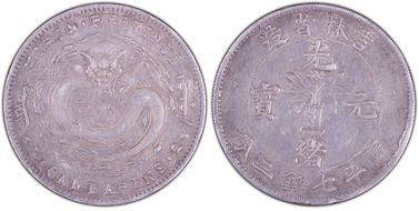 (1898) $1 LM-510 士尔 Small ✤ XF40