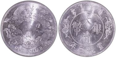 (1911)三 $1 LM-37 MS62