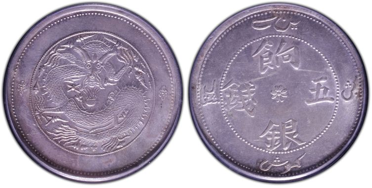 Cert 85853671 - Coin Image