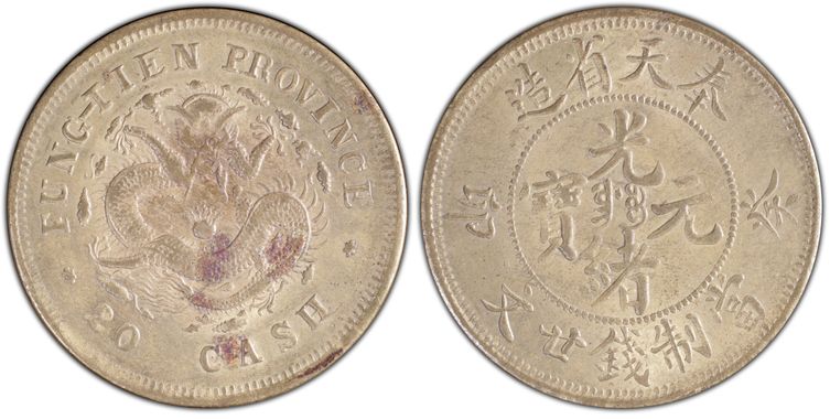 Cert 85870188 - Coin Image