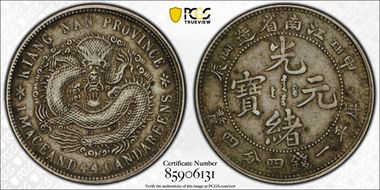 (1904)甲辰 20C LM-260 "TH" XF45