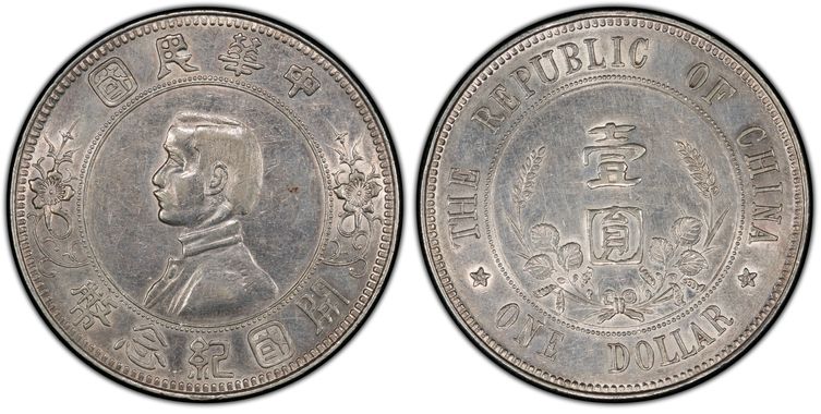 Cert 85928233 - Coin Image