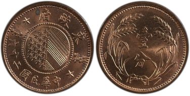 (1937) Fen CL-MG.162 Y-517 MS64RD