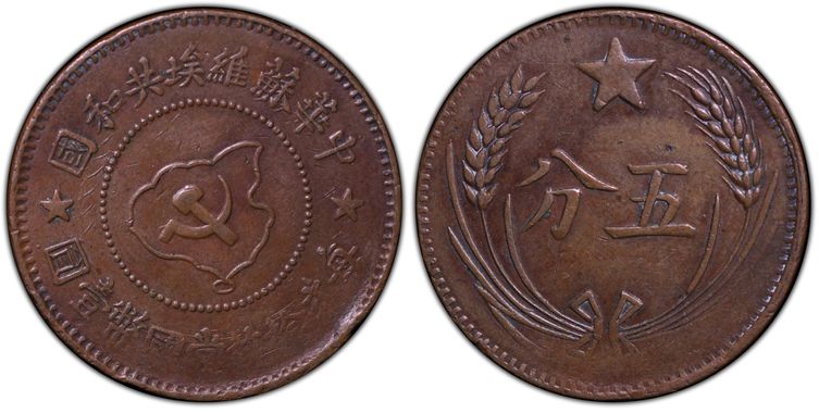 Cert 85931625 - Coin Image