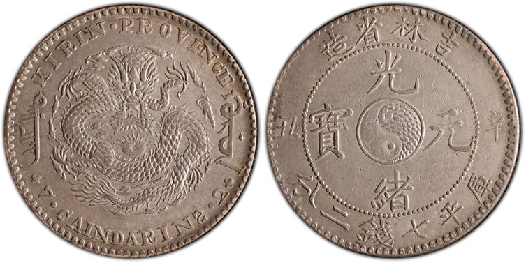 Cert 85935853 - Coin Image