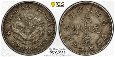(1899)己亥 10C LM-227 AU50
