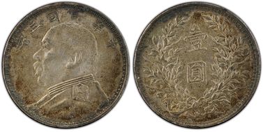 (1914)三-O $1 LM-63C 圎 CN AU55